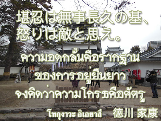 วล เด ดจาก โทก งาวะ อ เอยาส 徳川 家康